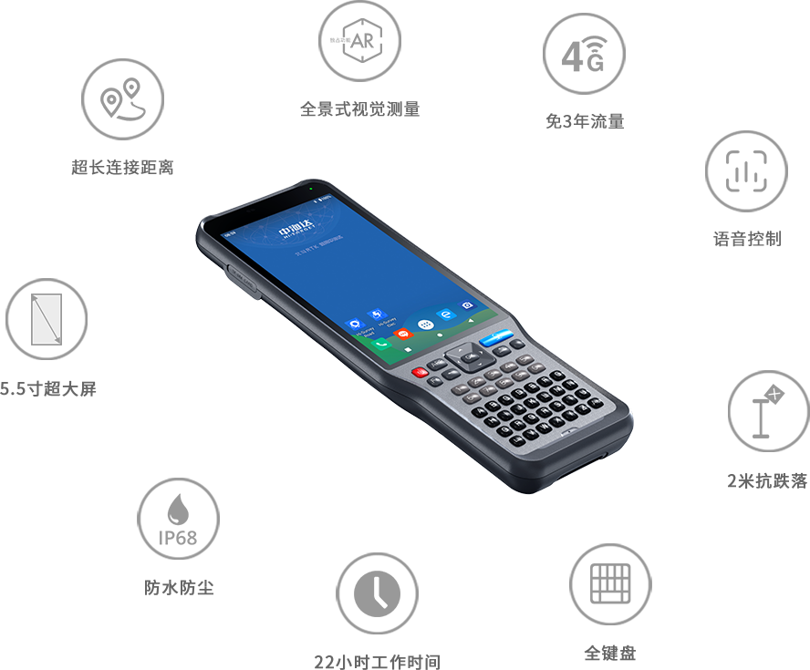 华星A15ihand55手簿