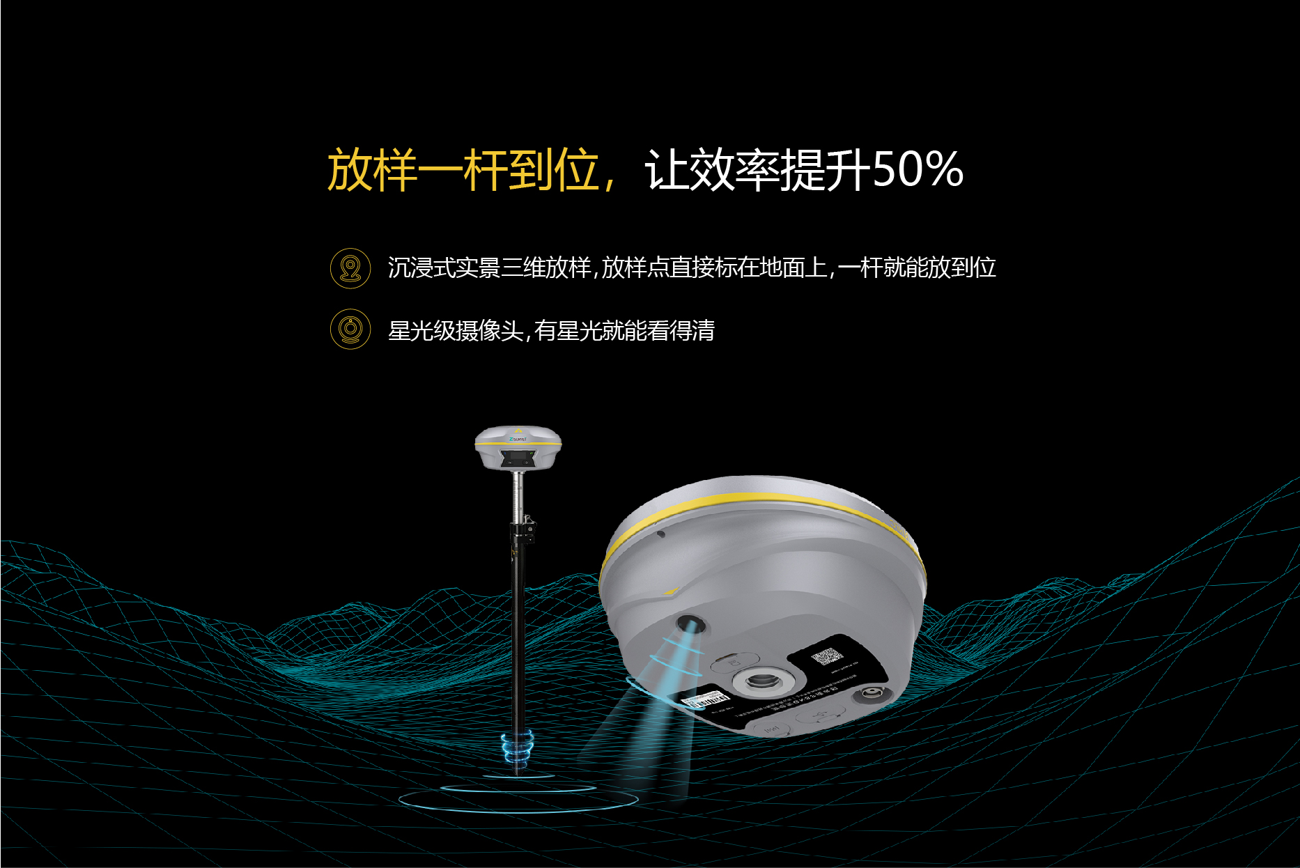 华测导航-用精准时空信息构建智能世界