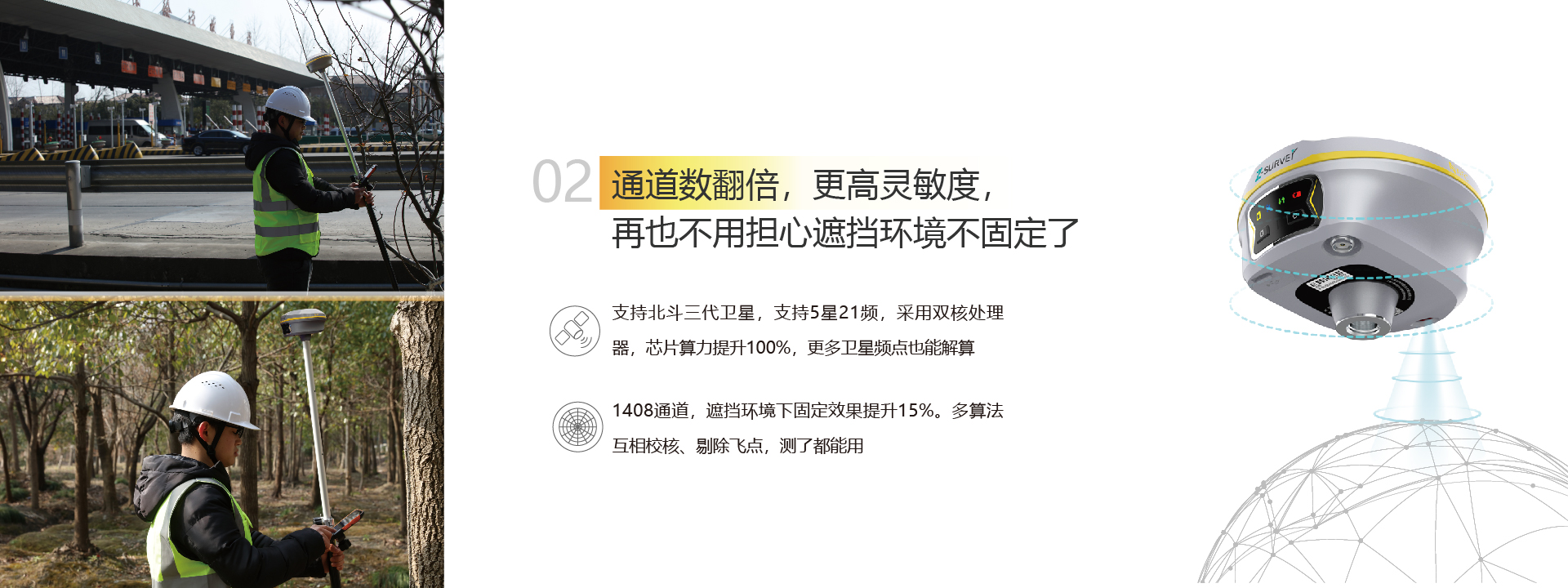 华测导航-用精准时空信息构建智能世界