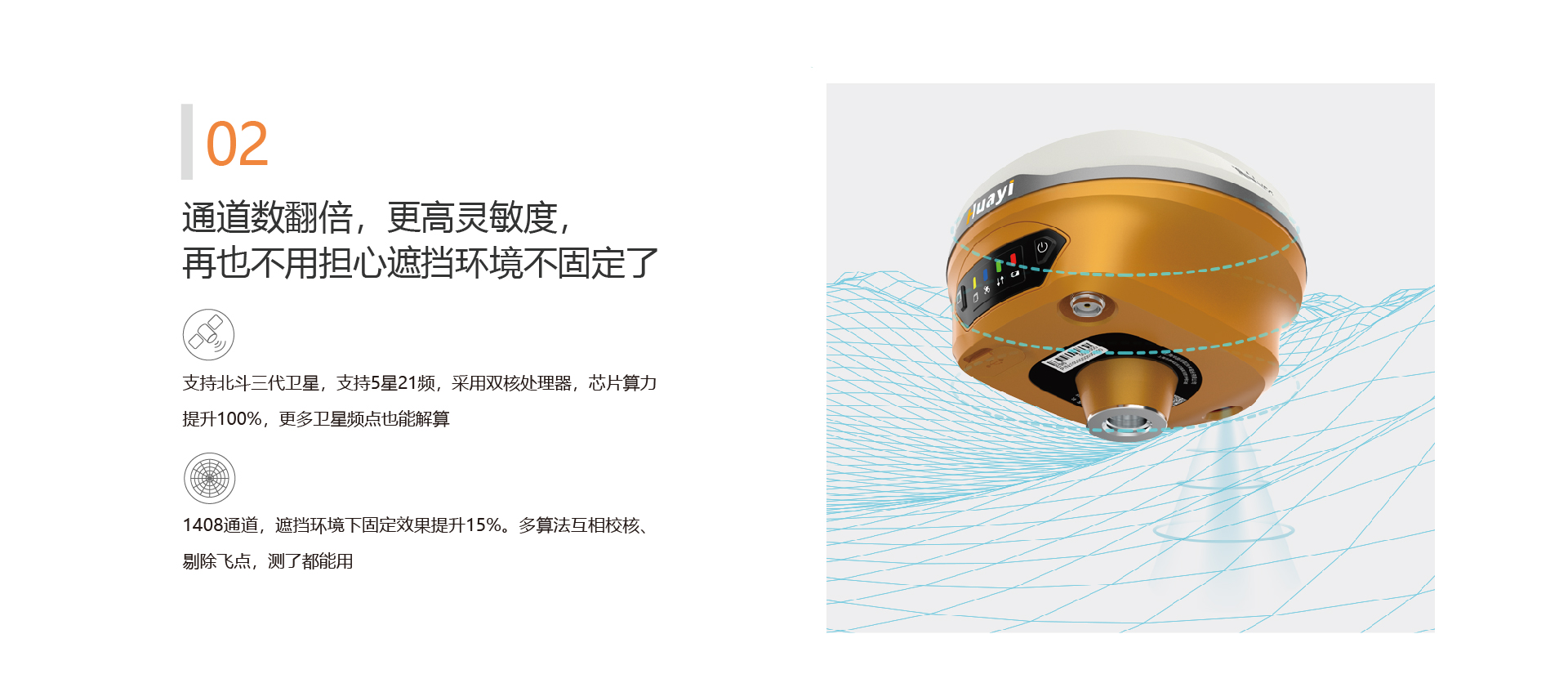 华测导航-用精准时空信息构建智能世界