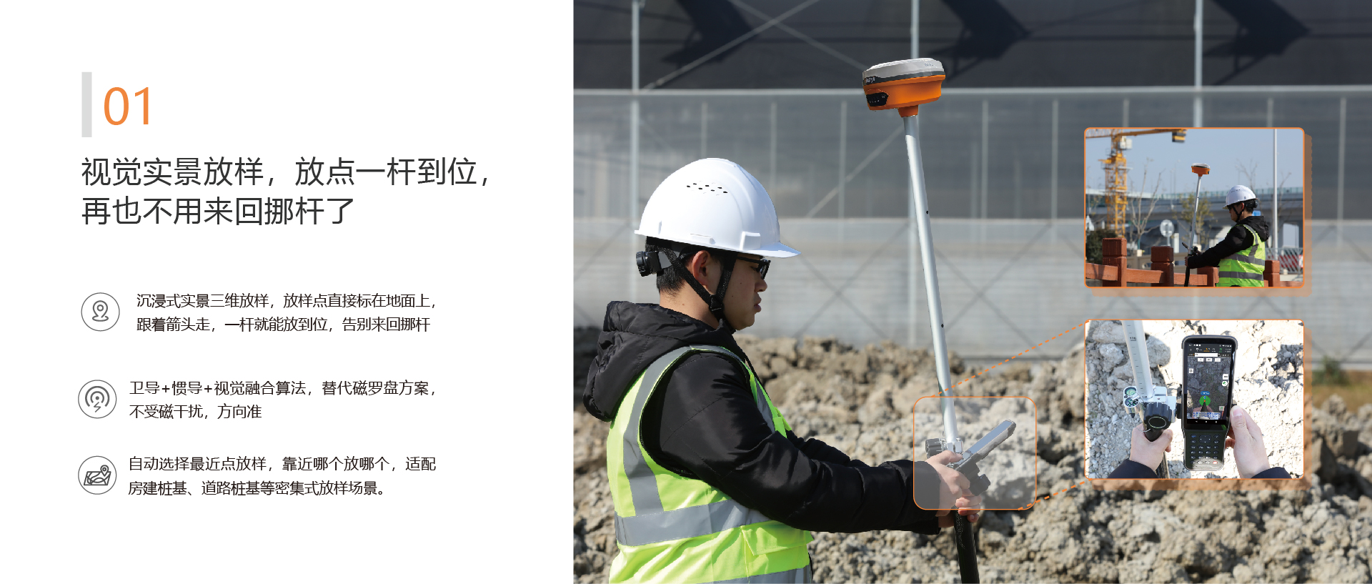 华测导航-用精准时空信息构建智能世界