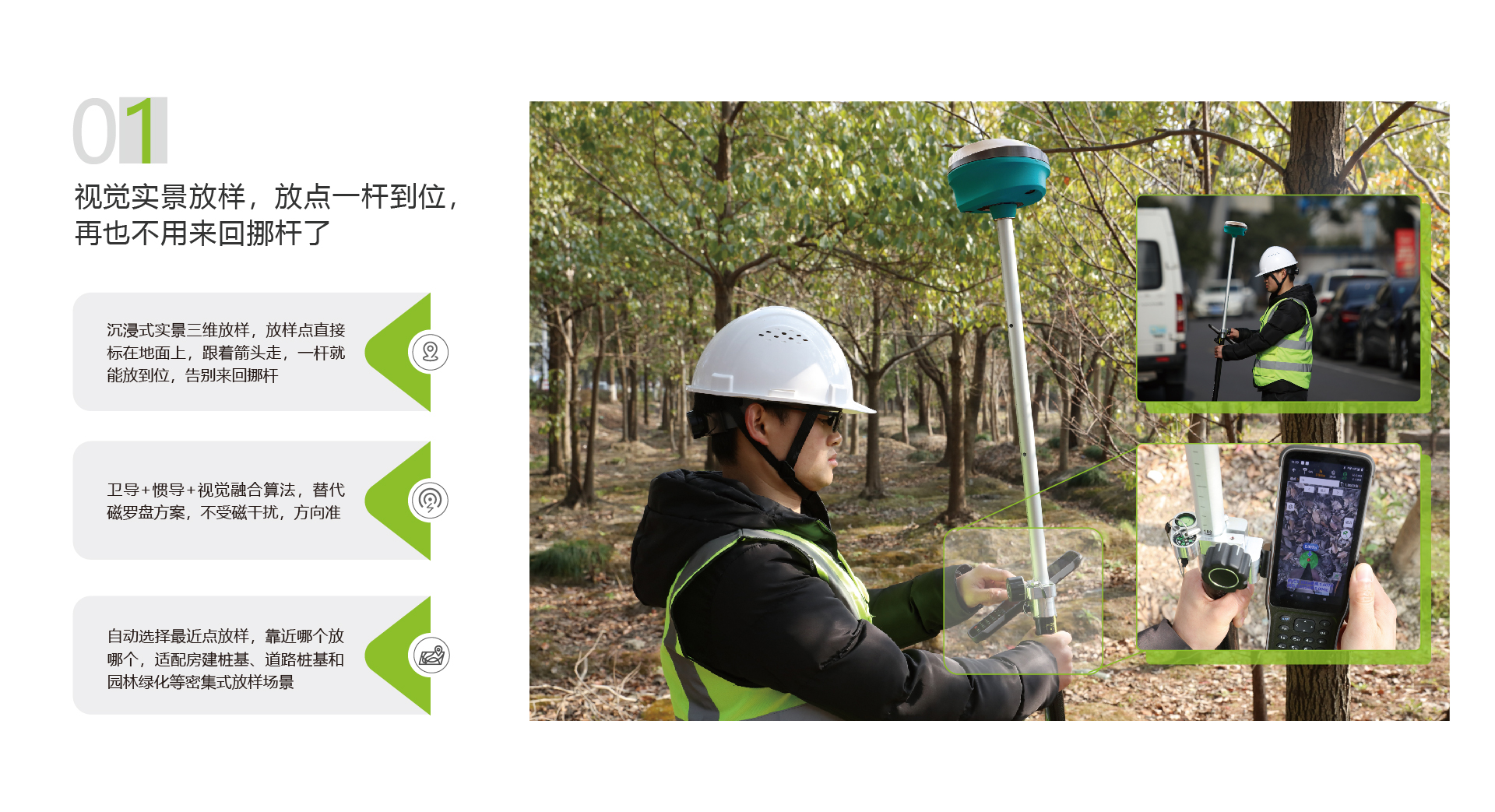 华测导航-用精准时空信息构建智能世界