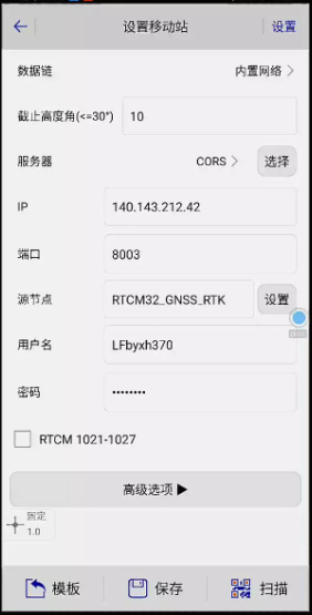 RTK六分账号如何设置？rtk六分cors设置步骤